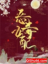 穿成了恶毒女配后小说