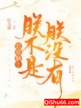 对陛下读心后发现他是恋爱脑小说