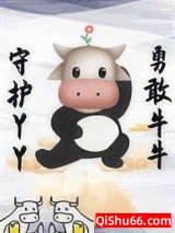 替身仙子想回家放牛小说