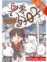 六零好日子小说