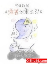 渣男他重生了小说