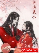 妖姬（重生）小说