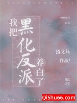 穿书后我靠美食躺赢小说