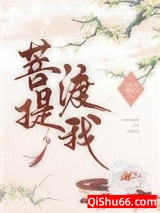 公主与圣僧二三事小说