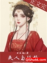 夫人多妩媚小说