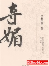 夺媚小说
