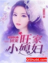 重生七零：团宠旺家小媳妇小说