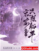 重生之哀家只想躺平小说