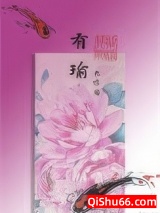 走失的郡主回来了小说