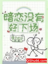 重生之温柔又偏执的他小说