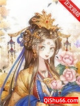 替身皇后她不想争宠小说
