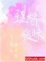 要亲，要抱[先婚后爱]小说