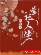 清穿之幸运人生小说