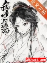 [三国]我，呼风唤雨小说