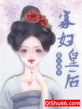 穿成俊俏猎户的傻媳妇小说