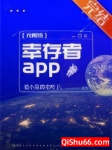 地球玩家[无限]小说