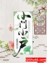 小门小户小说