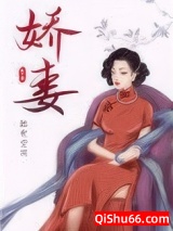 七零娇妻她有空间小说