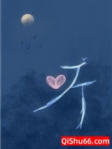 落海后变成人鱼了小说