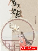 嫡女荣归小说