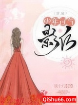 穿成中年过气影后小说