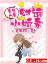 重生九零财运小娇妻小说