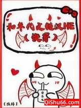 和年代文糙汉HE[快穿]小说