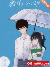 糟糕！又心动了小说