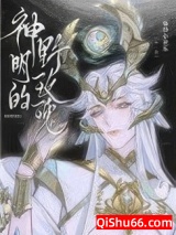 神明的野玫瑰小说