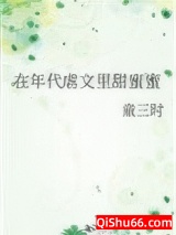 在年代虐文里甜蜜蜜小说