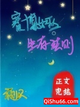 赛博女巫的谋生法则小说