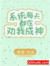 我是系统文女主的炮灰妹妹小说