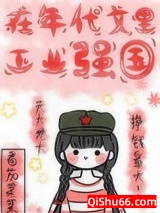 在年代文里搞扶贫小说
