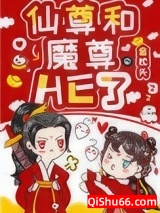 女配和魔尊同归于尽后小说