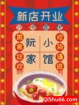 八十年代阮家小馆小说