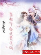 首辅大人的小娇妻（重生）小说