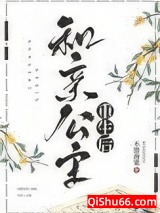 和亲公主重生后小说