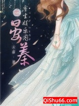 重生娱乐圈之晏蓁小说