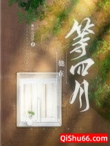 他在等四月小说