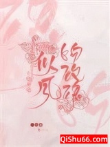 似风吻玫瑰小说