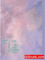 听话（作者：书鱼鱼）小说