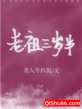 玄学大佬三岁半小说