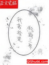 我靠拾荒称霸三界小说