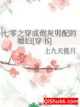 七零之穿成炮灰男配的媳妇[穿书]小说
