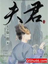 我夫君天下第一甜小说
