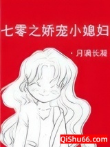 七零年代之氪金养媳妇小说