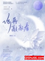 你再敲敲看小说