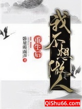 被神君渣后和鬼王HE小说