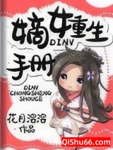 嫡女重生手册小说