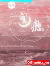 她似神明[重生]小说